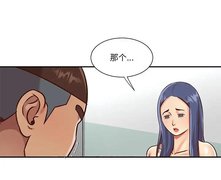 《天真姐妹花》第55话 第71页