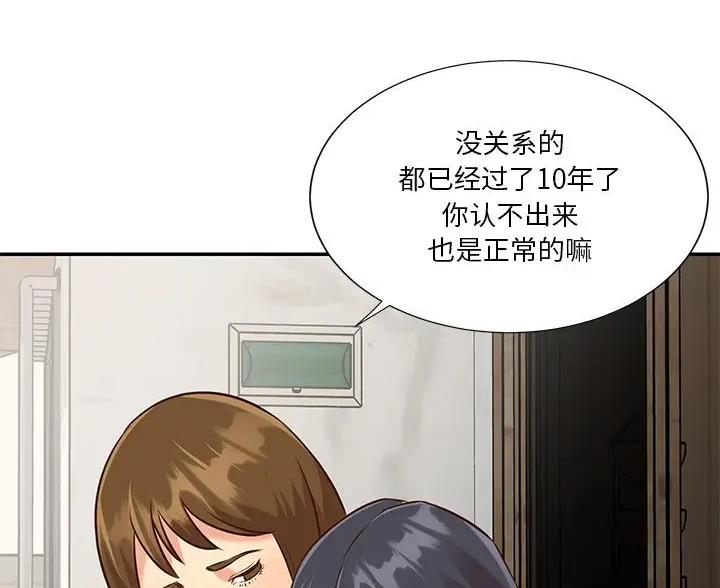《天真姐妹花》第55话 第9页
