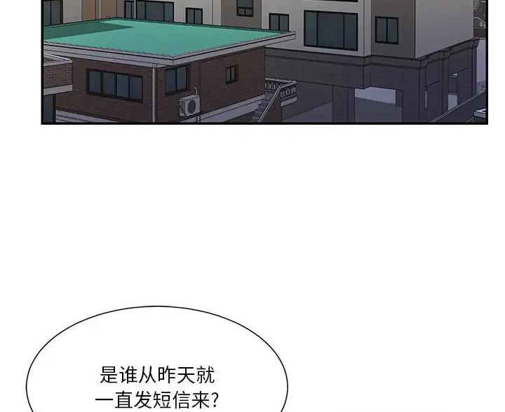 《天真姐妹花》第57话 第18页