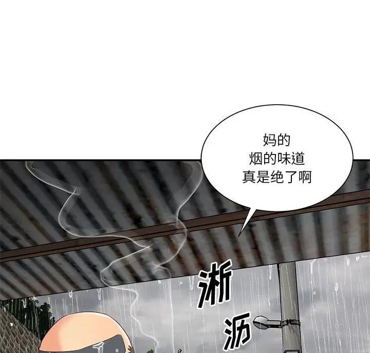《天真姐妹花》第58话 第10页