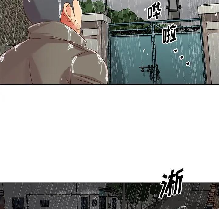 《天真姐妹花》第58话 第11页