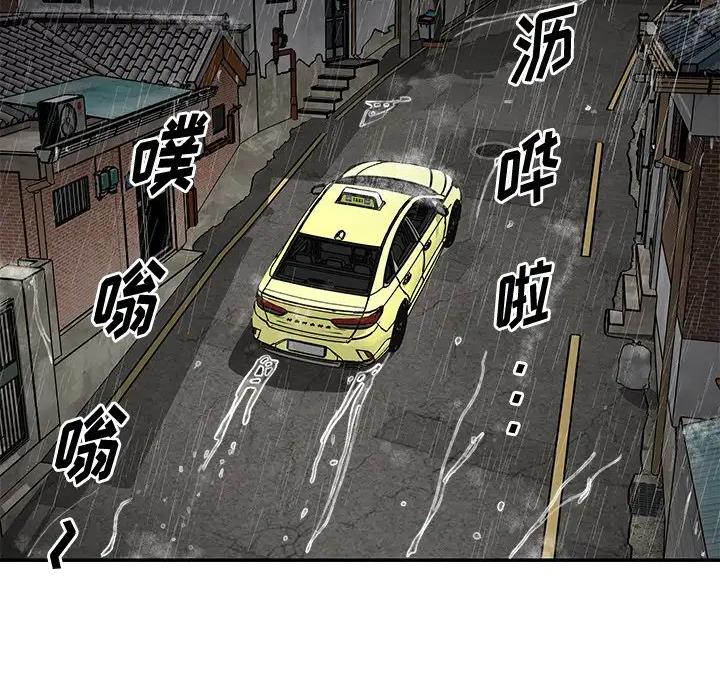 《天真姐妹花》第58话 第12页