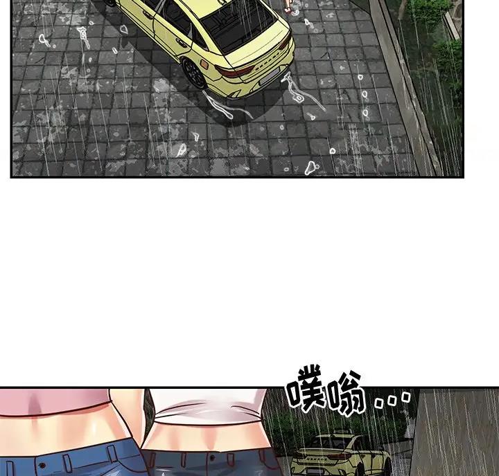 《天真姐妹花》第58话 第15页