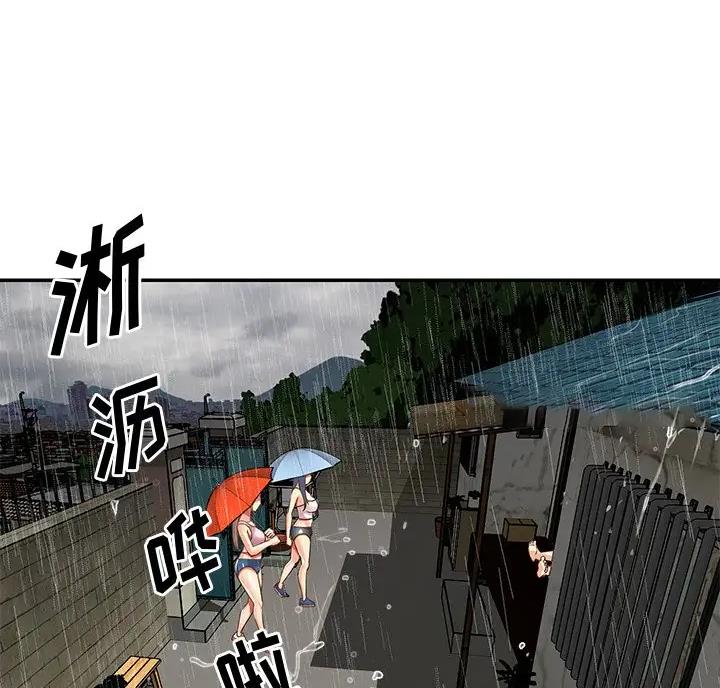 《天真姐妹花》第58话 第18页