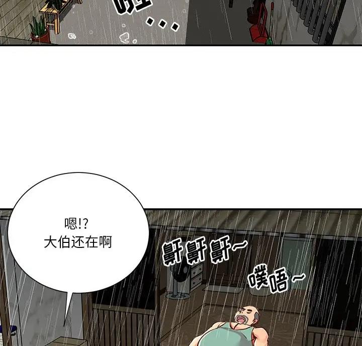 《天真姐妹花》第58话 第19页