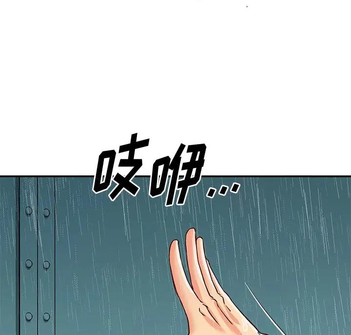 《天真姐妹花》第58话 第1页