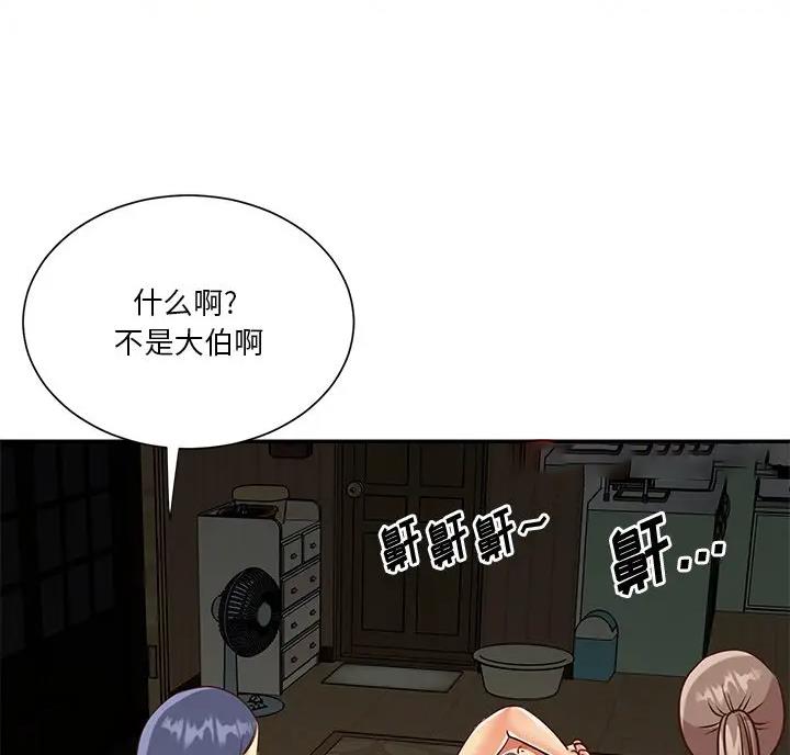 《天真姐妹花》第58话 第22页