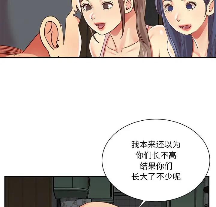 《天真姐妹花》第58话 第28页