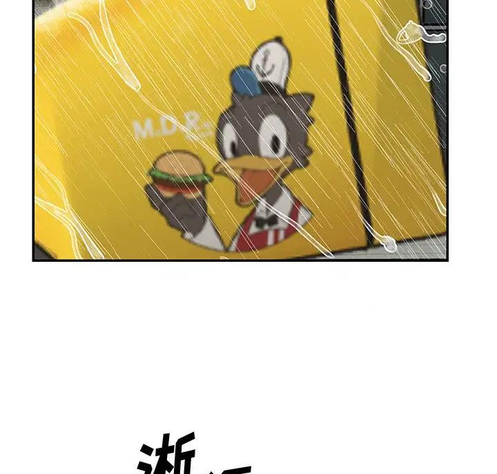 《天真姐妹花》第58话 第33页