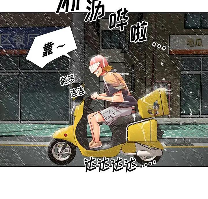 《天真姐妹花》第58话 第34页