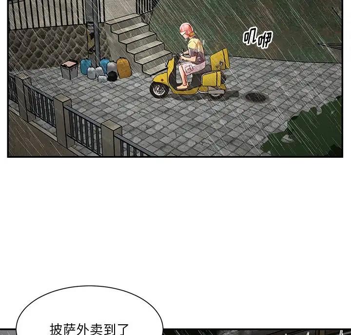 《天真姐妹花》第58话 第37页