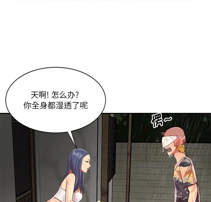 《天真姐妹花》第58话 第40页