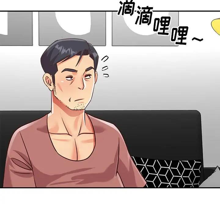 《天真姐妹花》第59话 第13页
