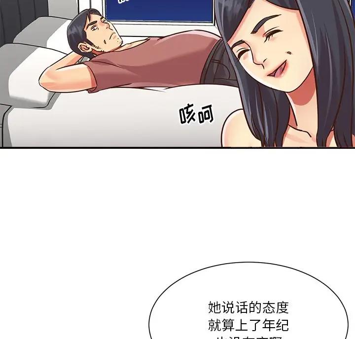《天真姐妹花》第59话 第24页
