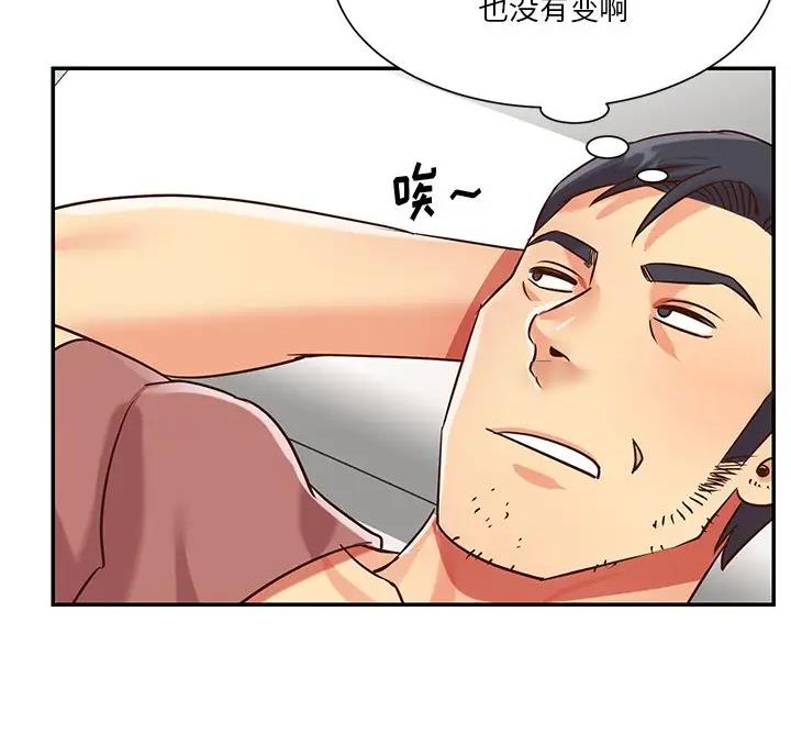 《天真姐妹花》第59话 第25页