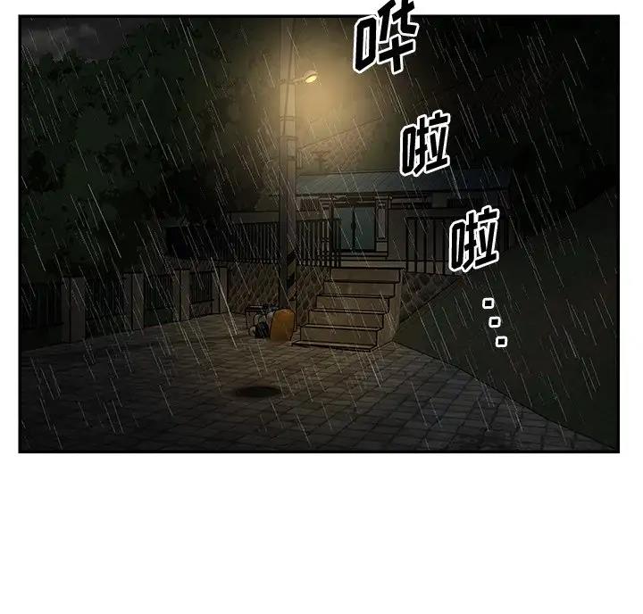 《天真姐妹花》第59话 第29页