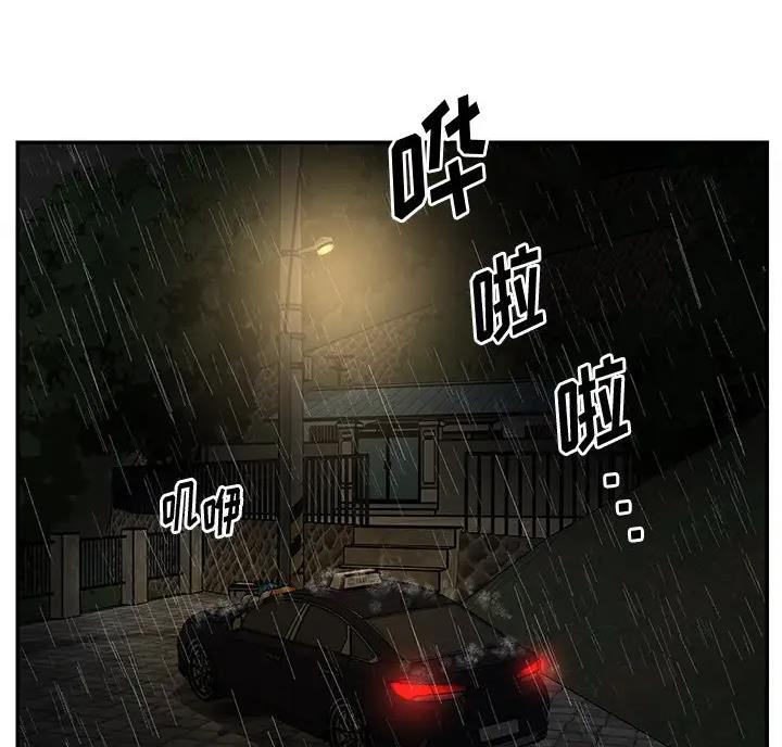 《天真姐妹花》第59话 第30页