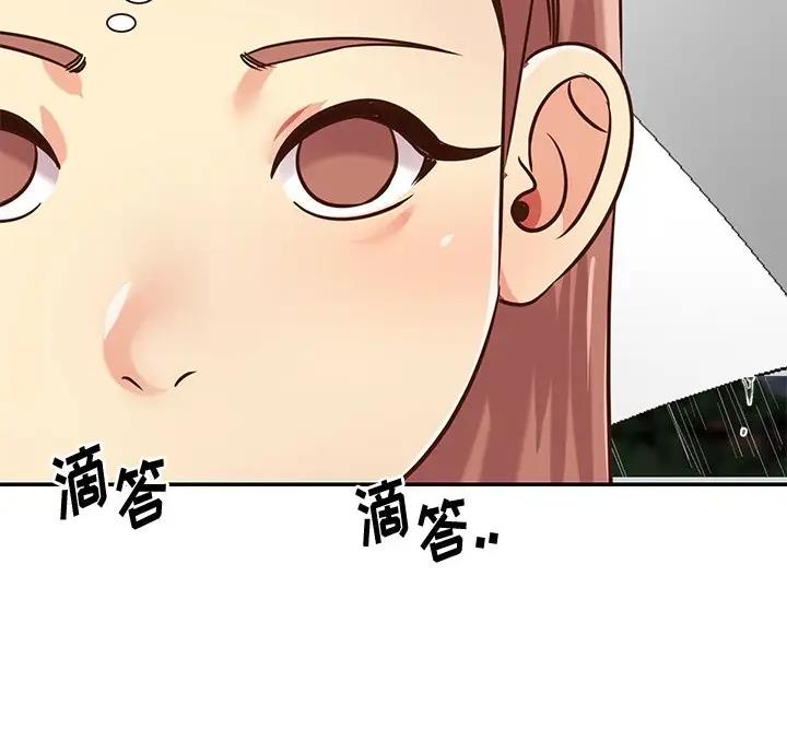 《天真姐妹花》第59话 第33页