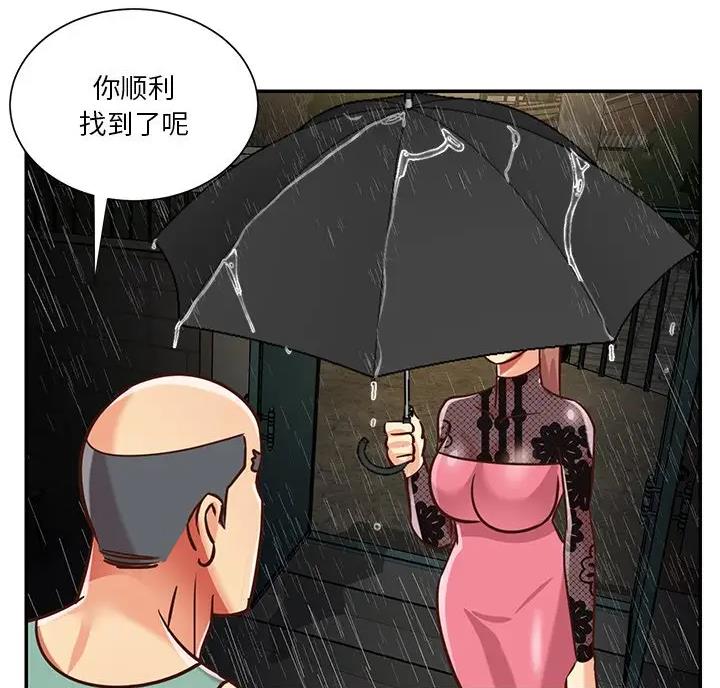 《天真姐妹花》第59话 第34页