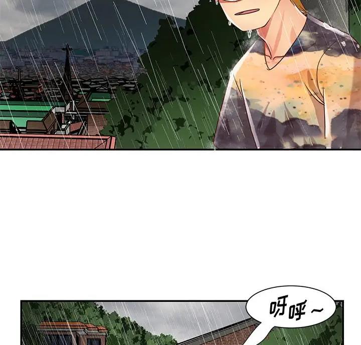 《天真姐妹花》第59话 第3页