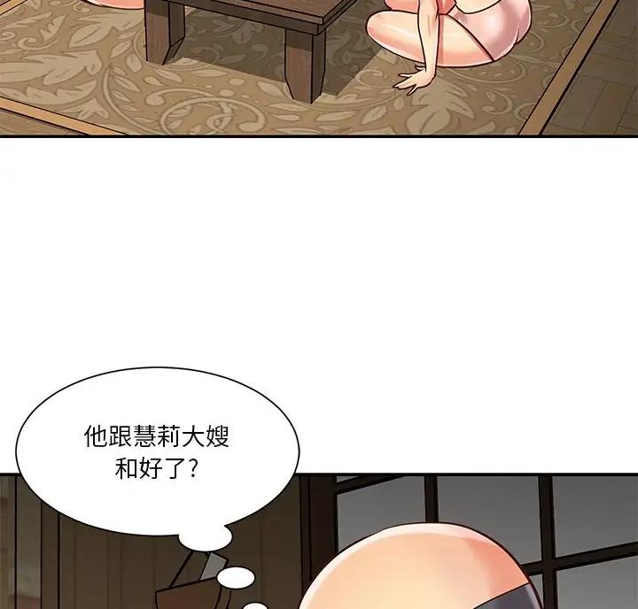 《天真姐妹花》第59话 第7页