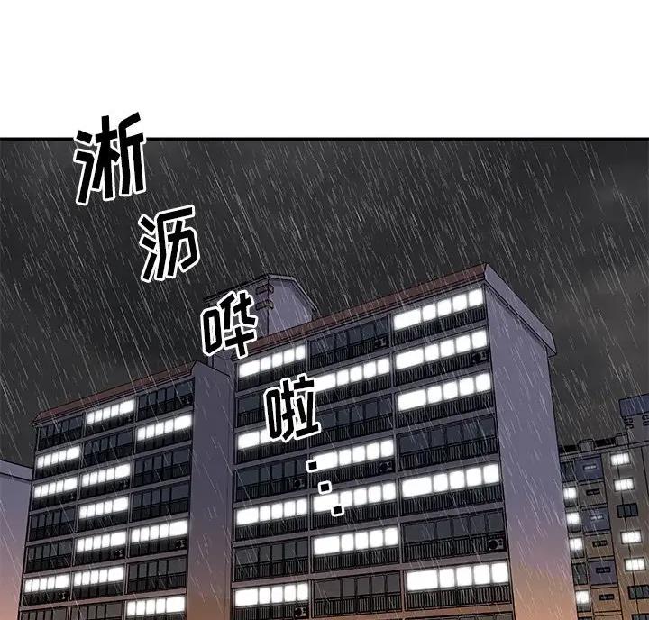 《天真姐妹花》第59话 第9页