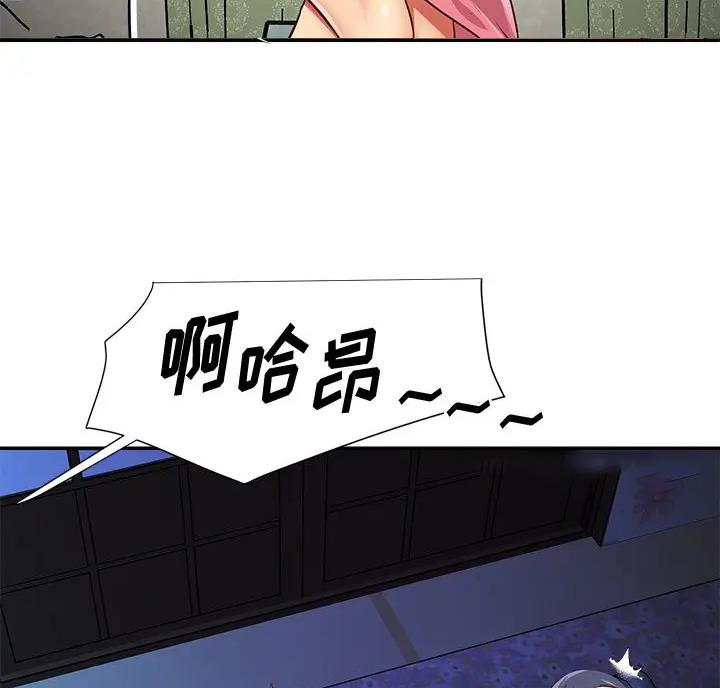 《天真姐妹花》第60话 第16页