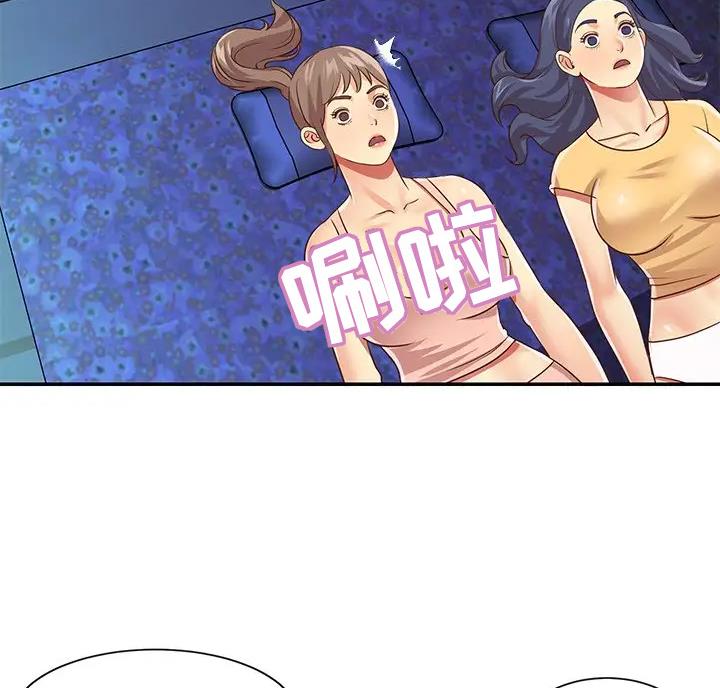 《天真姐妹花》第60话 第17页