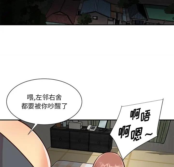 《天真姐妹花》第60话 第20页