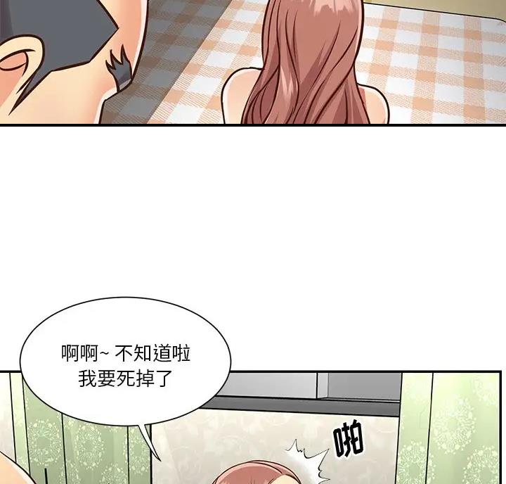 《天真姐妹花》第60话 第21页
