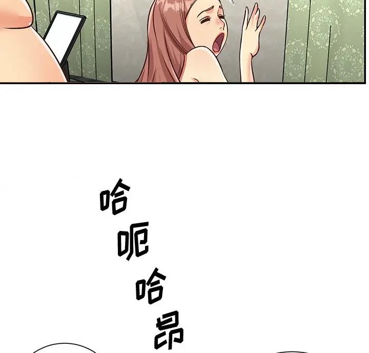 《天真姐妹花》第60话 第22页