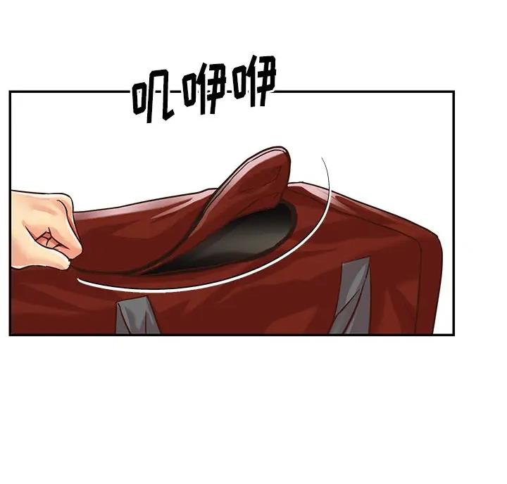 《天真姐妹花》第60话 第5页