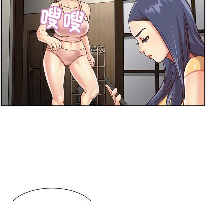 《天真姐妹花》第61话 第14页