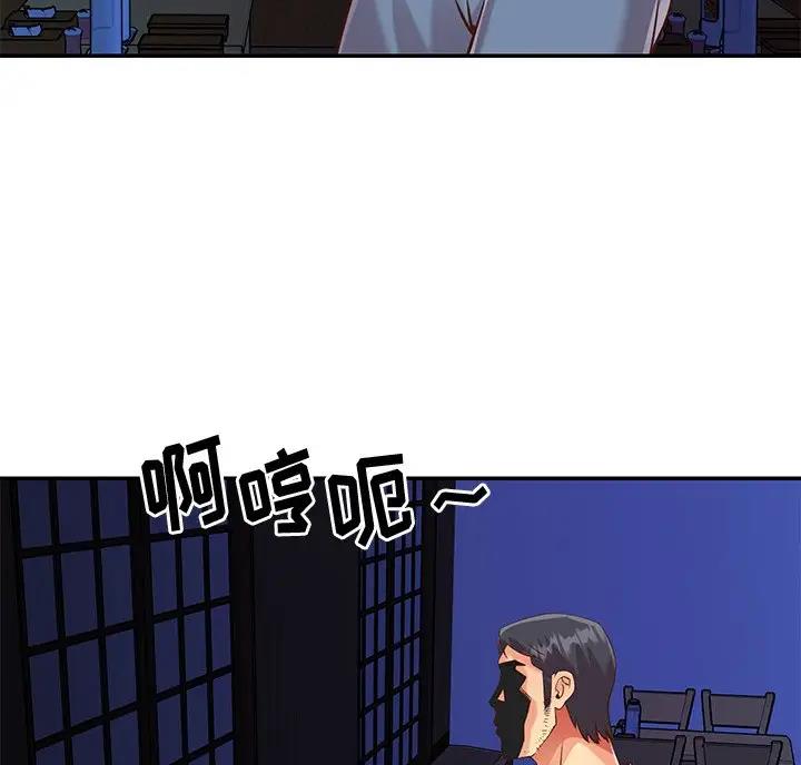 《天真姐妹花》第61话 第32页
