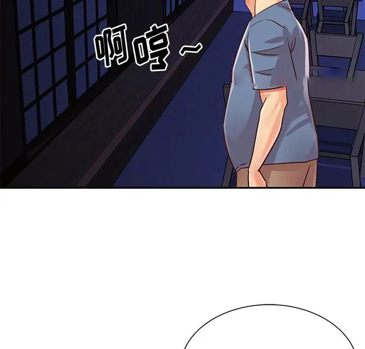 《天真姐妹花》第61话 第33页