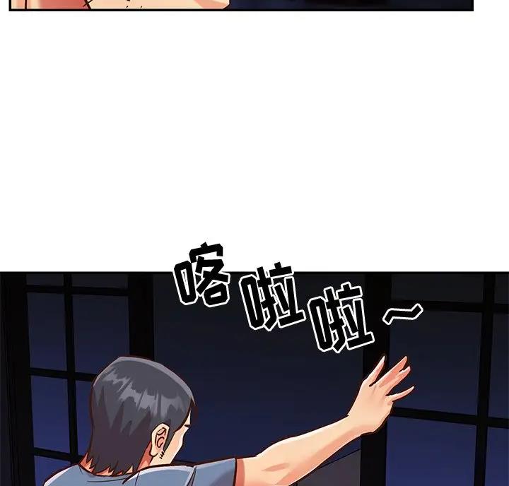 《天真姐妹花》第61话 第35页