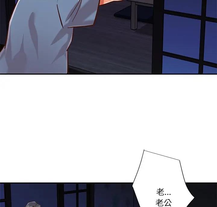 《天真姐妹花》第61话 第36页