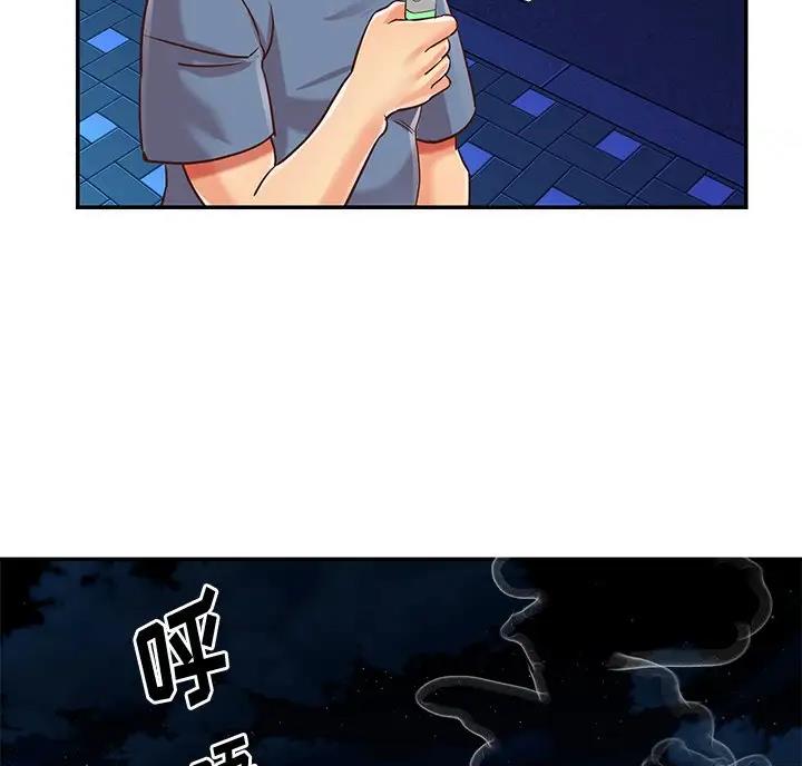 《天真姐妹花》第61话 第43页