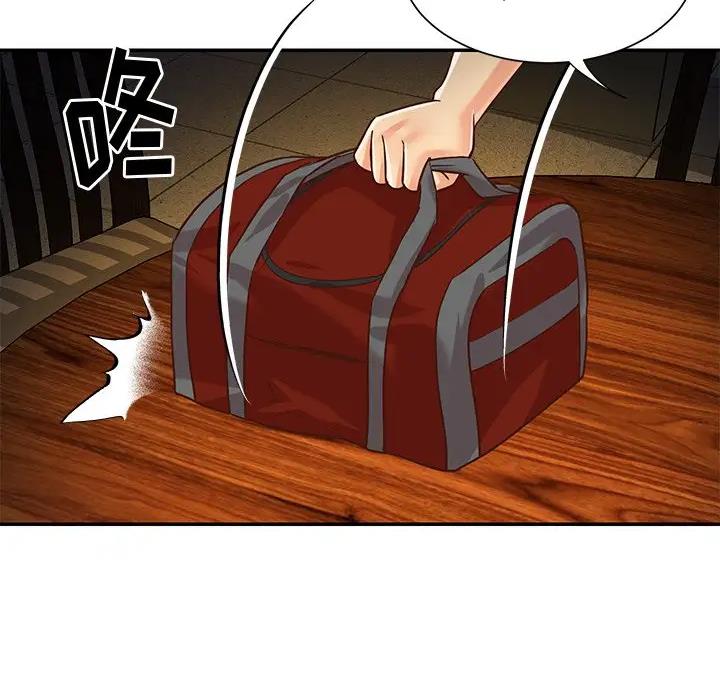 《天真姐妹花》第61话 第4页