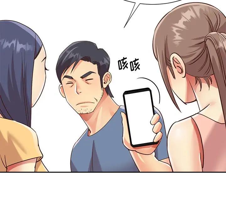 《天真姐妹花》第61话 第67页