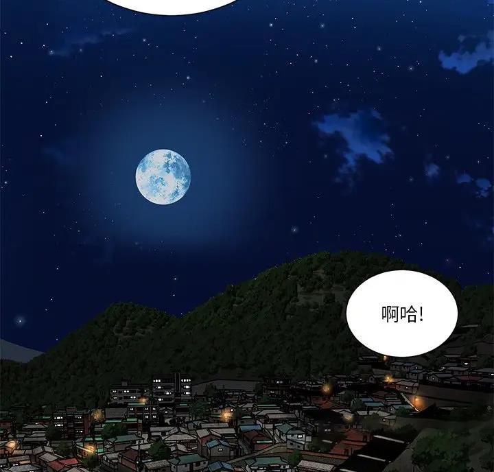 《天真姐妹花》第61话 第76页