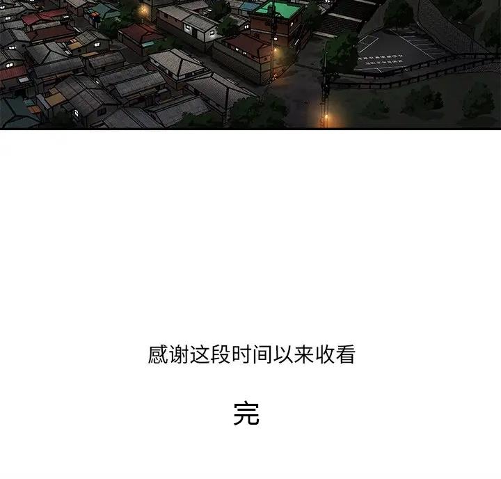 《天真姐妹花》第61话 第77页