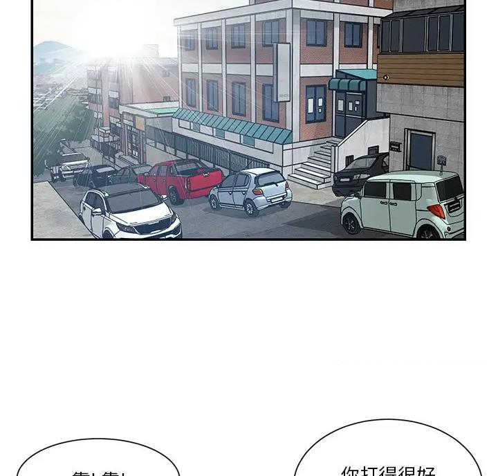 《天真姐妹花》第61话 第7页