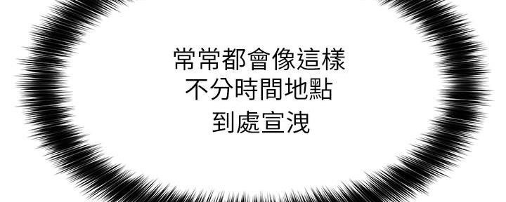 《教授的指导》第2话 第101页