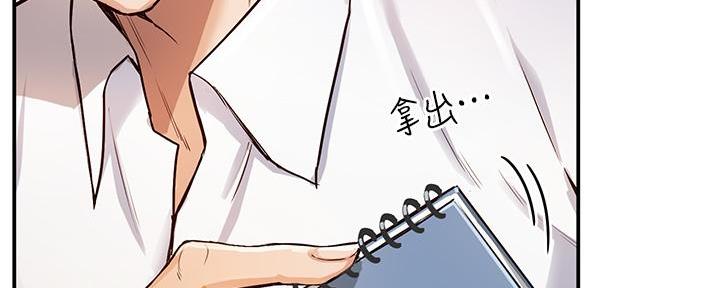 《教授的指导》第2话 第103页