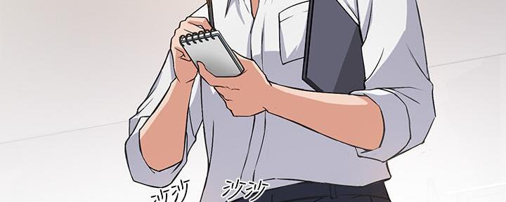 《教授的指导》第2话 第108页