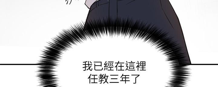 《教授的指导》第2话 第109页