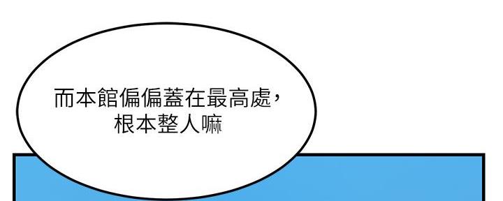 《教授的指导》第2话 第10页