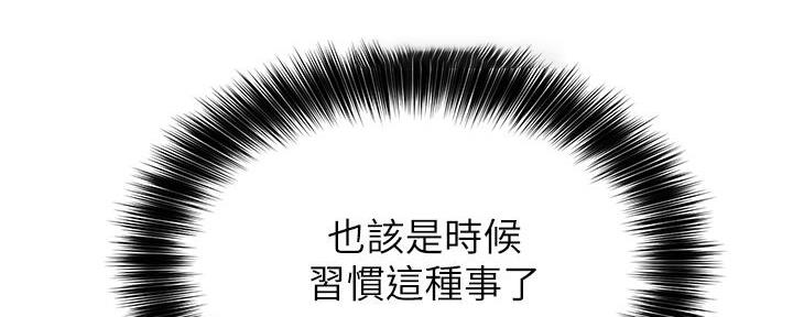 《教授的指导》第2话 第111页