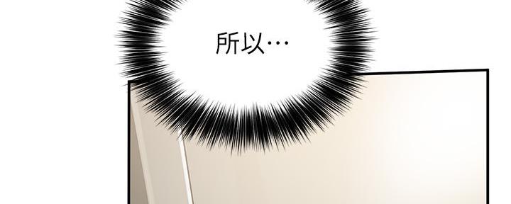 《教授的指导》第2话 第115页